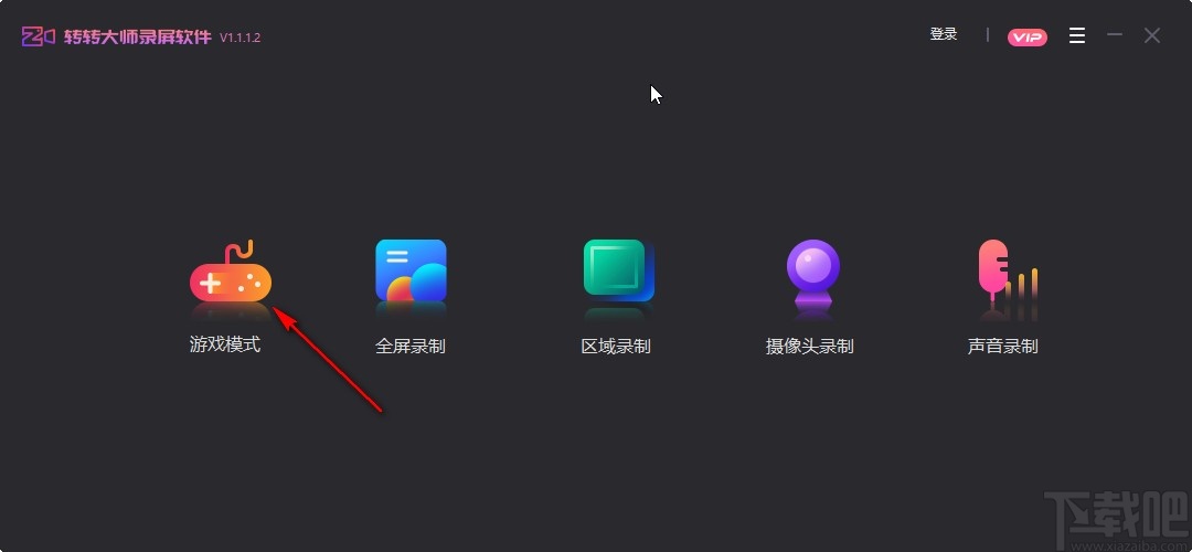 转转大师录屏软件定时录制的操作方法