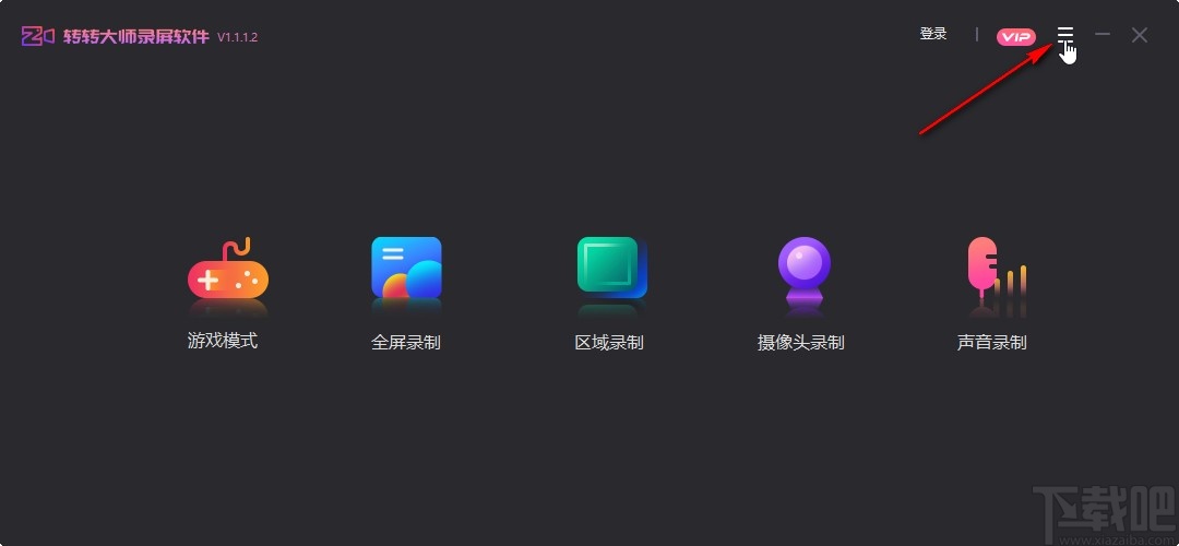 转转大师录屏软件修改快捷键的方法