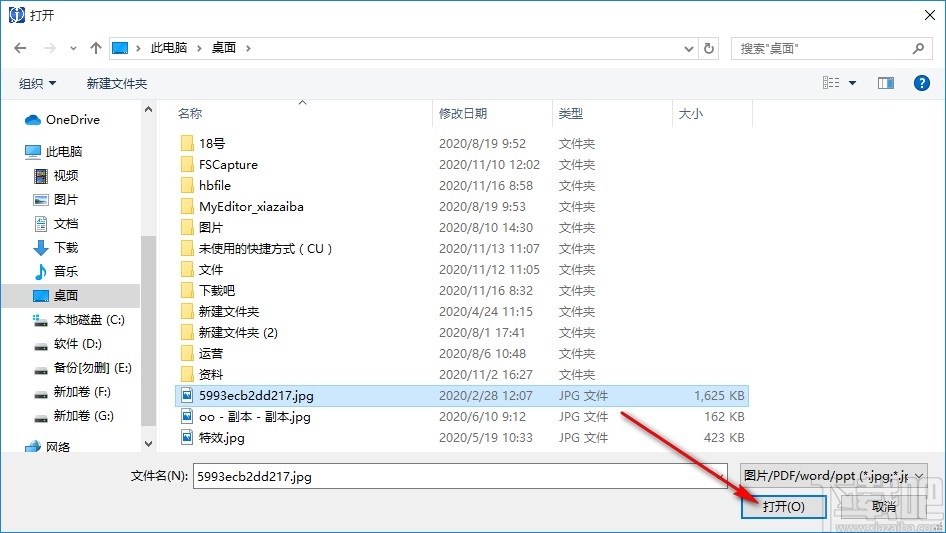金鸣表格文字识别大师识别票证的操作方法