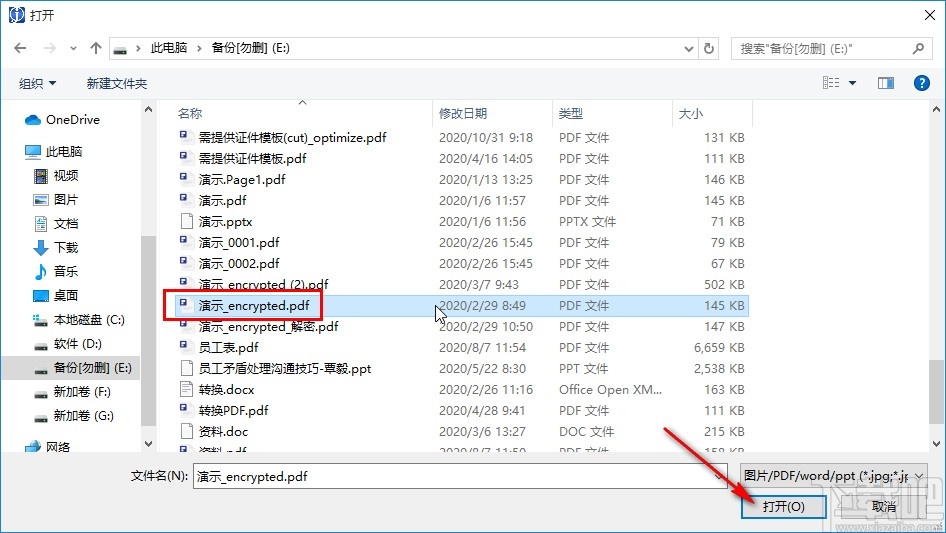 金鸣表格文字识别大师识别PDF的方法