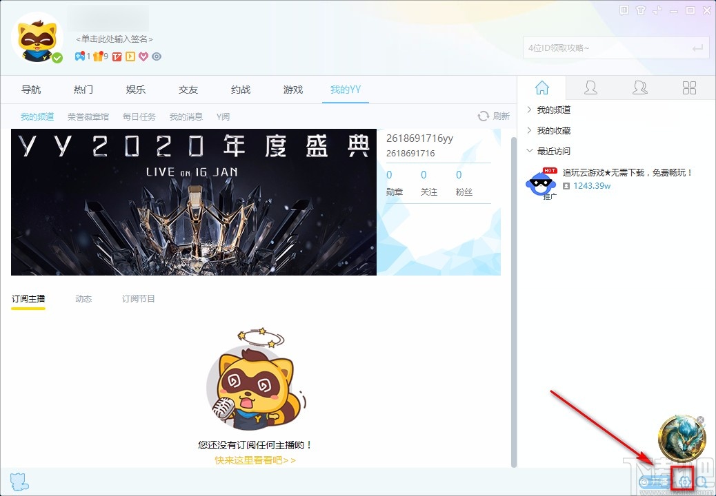 YY语音电脑端设置热键的方法