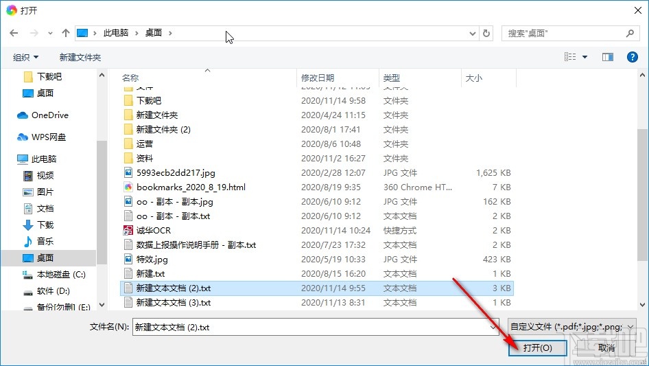 诚华OCR识别软件识别图片文字的方法