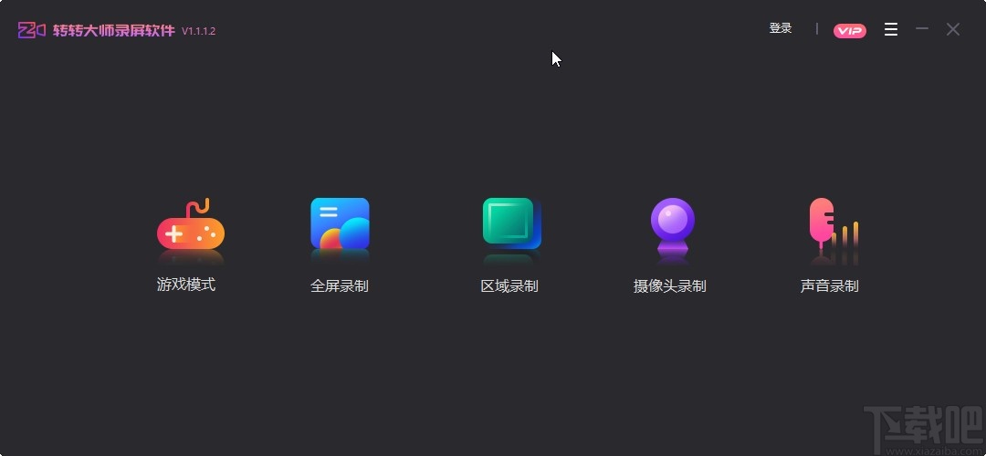 转转大师录屏软件查看录屏历史的方法
