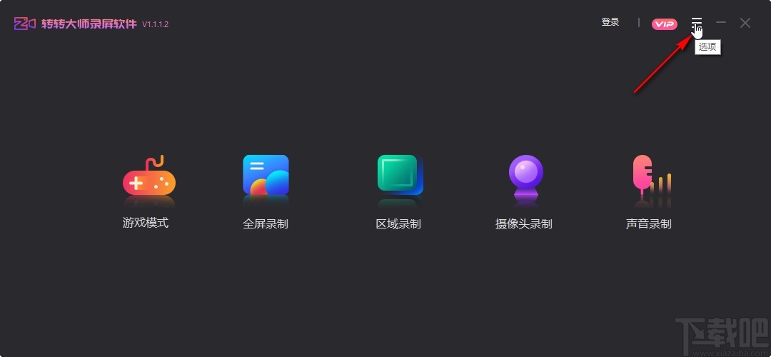转转大师录屏软件查看录屏历史的方法