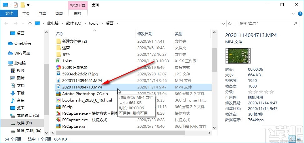 转转大师录屏软件查看录屏历史的方法