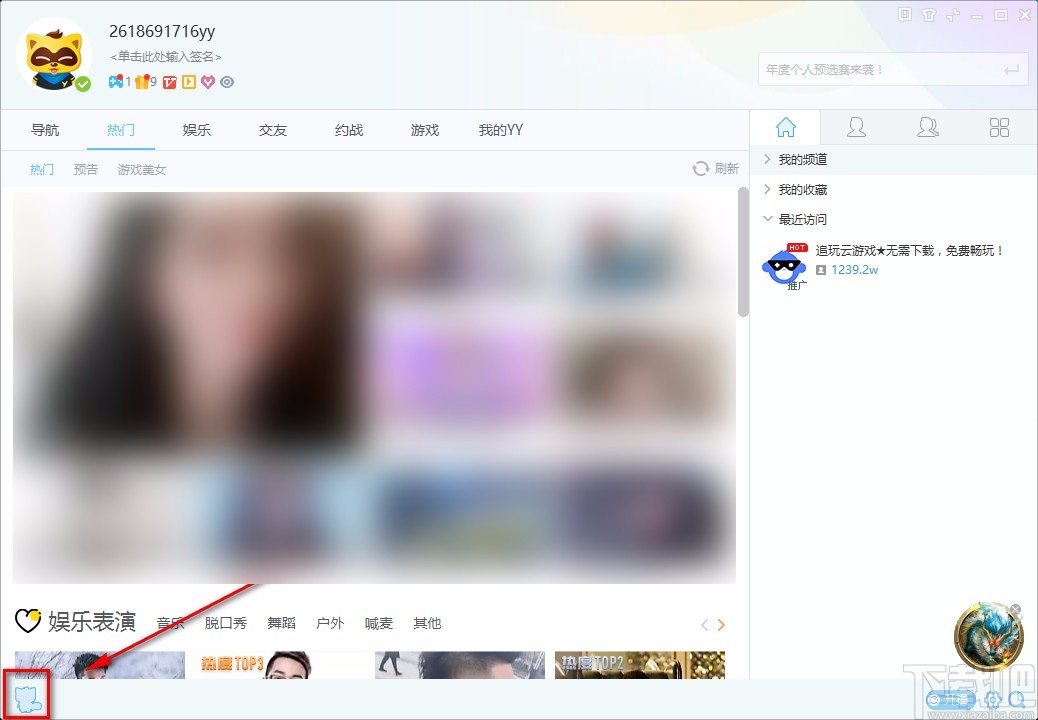 YY语音电脑版创建频道的方法