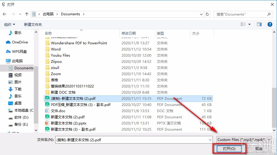 讯飞听见云会议上传文件的方法