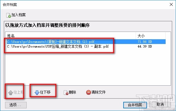 Solid PDF/A Express合并PDF文件的方法