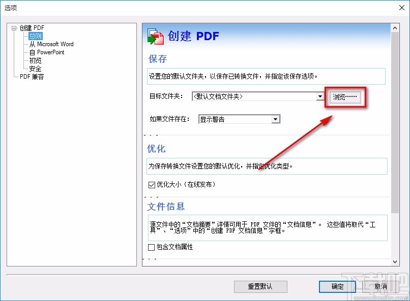 Solid PDF/A Express合并PDF文件的方法