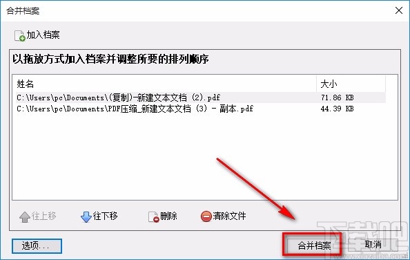 Solid PDF/A Express合并PDF文件的方法