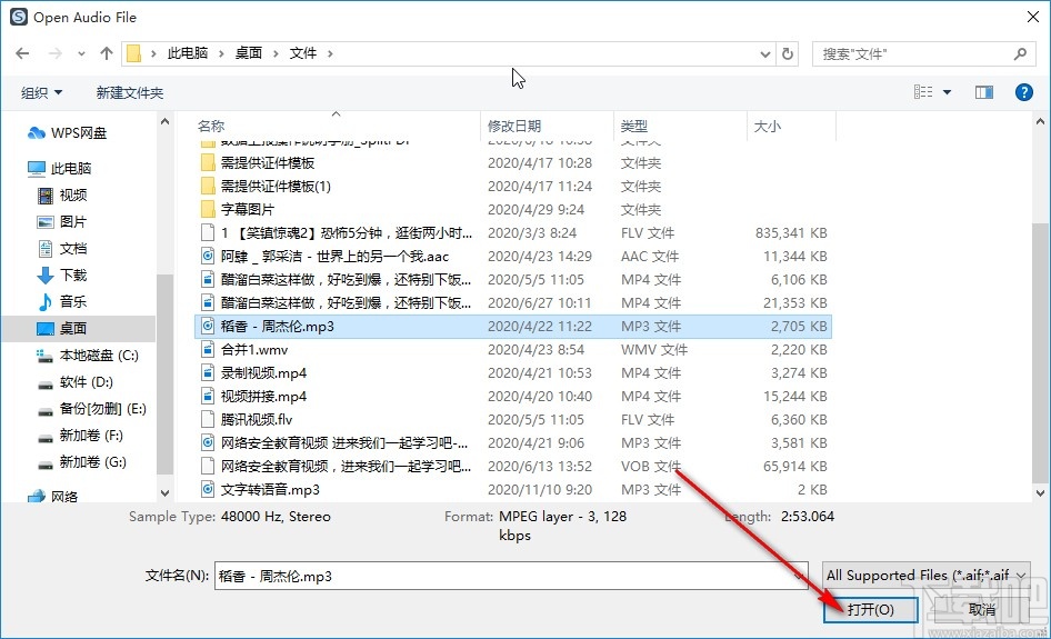 Soundop剪切音频的操作方法