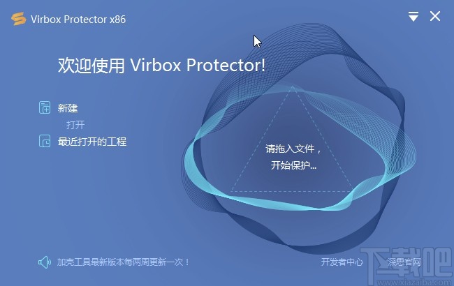 Virbox Protector加密程序的操作方法