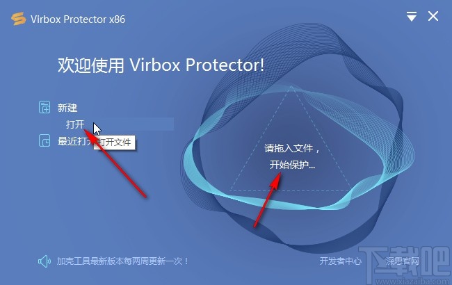 Virbox Protector加密程序的操作方法