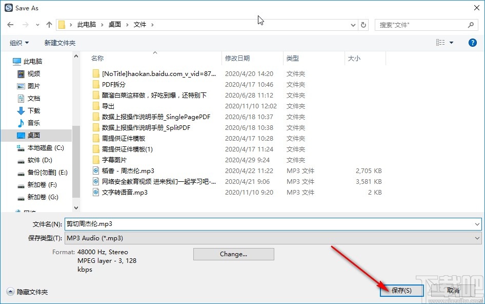 Soundop剪切音频的操作方法