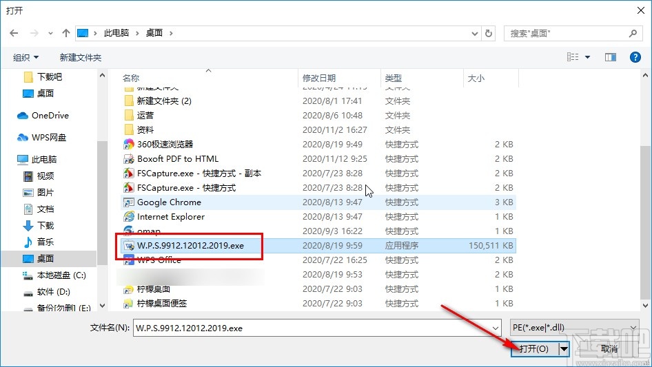 Virbox Protector加密程序的操作方法