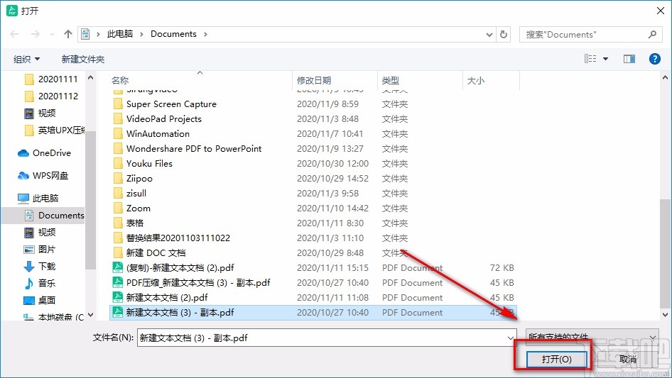 迅读PDF大师给PDF文档插入图片的方法