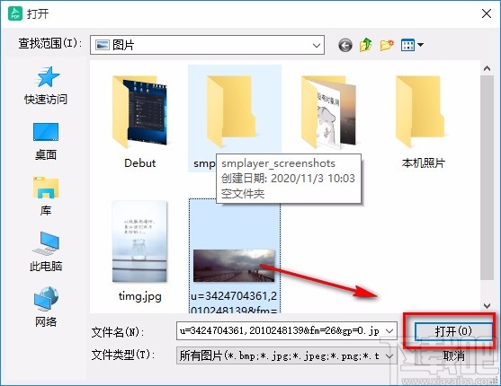 迅读PDF大师给PDF文档插入图片的方法