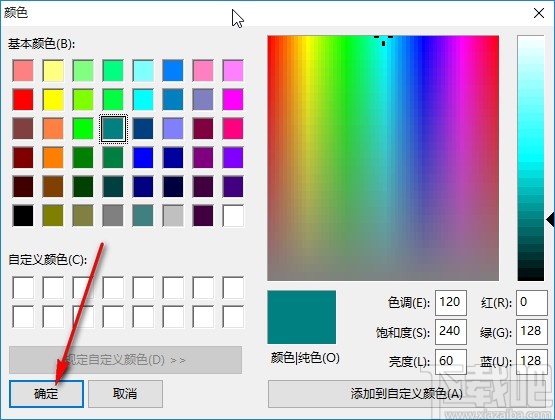 ColorVeil调整屏幕颜色的方法