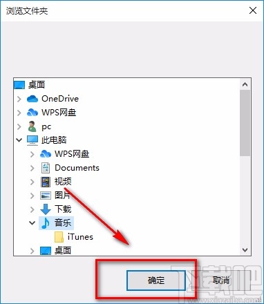 MP3 Recorder Studio录制电脑声音的方法
