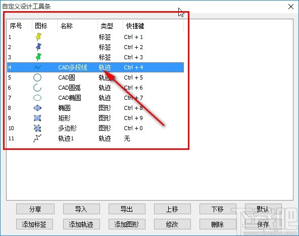 omap设置工具快捷键的操作方法