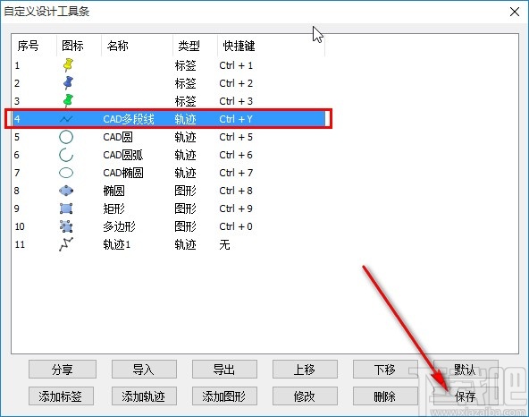 omap设置工具快捷键的操作方法