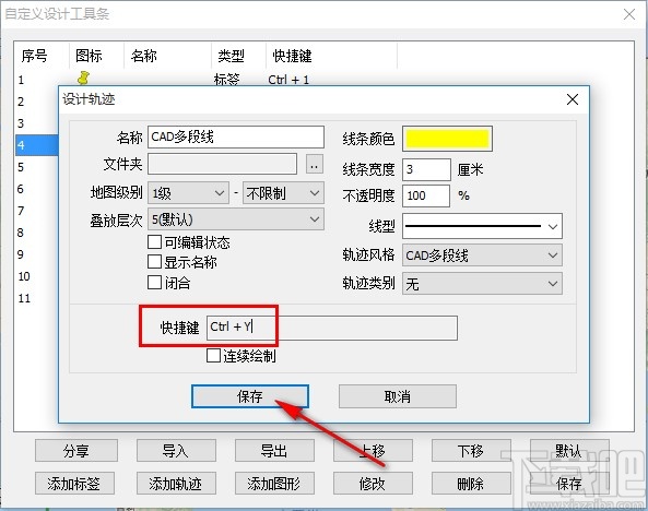 omap设置工具快捷键的操作方法