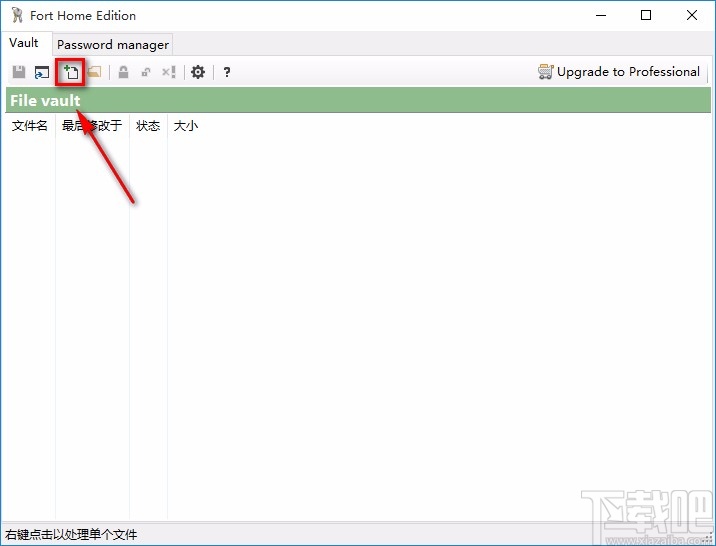 Fort Home Edition解密PDF的方法