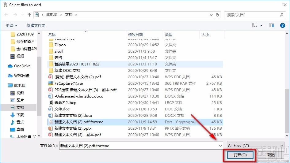 Fort Home Edition解密PDF的方法