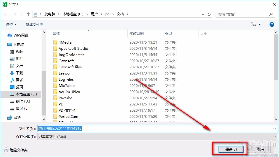 奈末文件页码统计助手统计Word文件页数的方法
