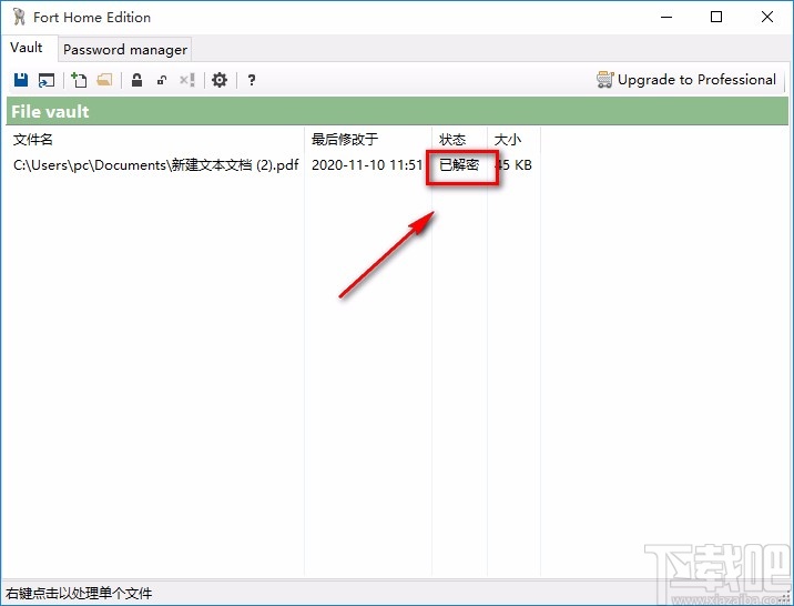 Fort Home Edition解密PDF的方法