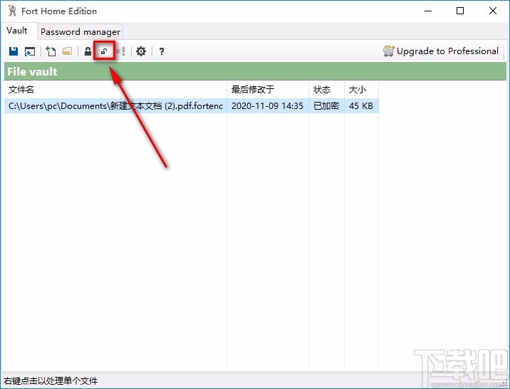 Fort Home Edition解密PDF的方法
