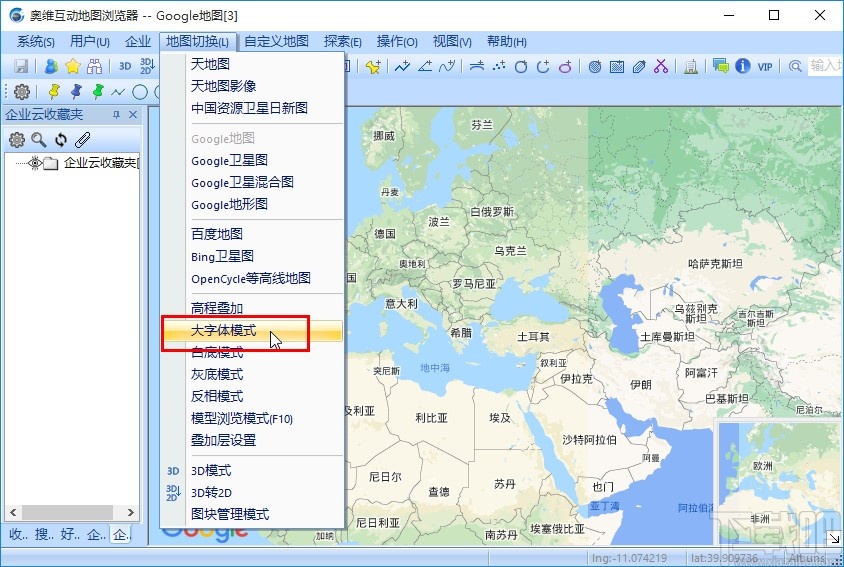 omap打开大字体模式的方法步骤