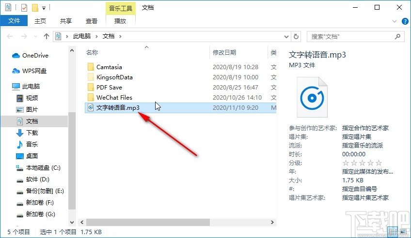固乔视频助手将文字转为语音的方法
