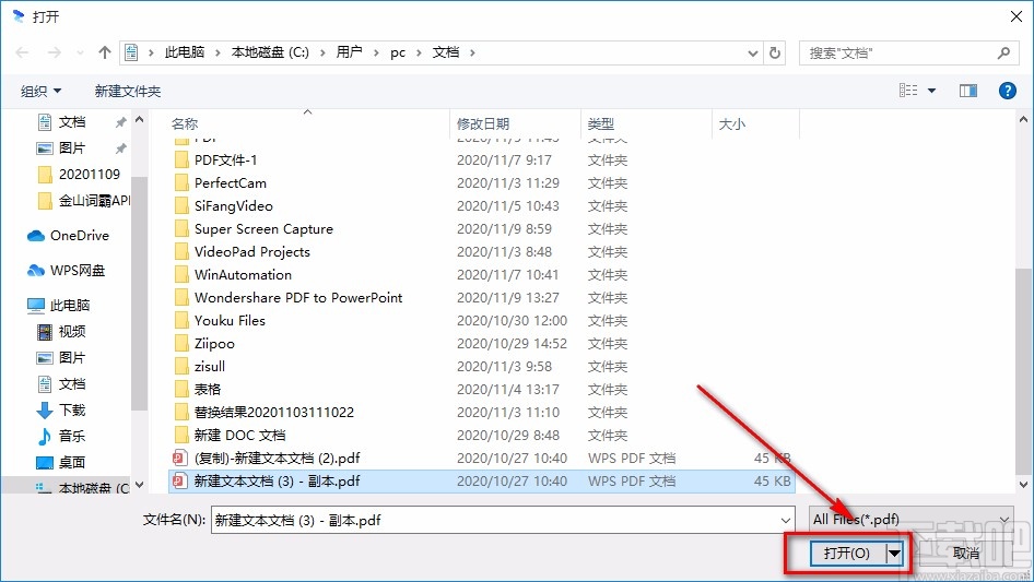 烁光文件压缩软件压缩PDF文件的方法