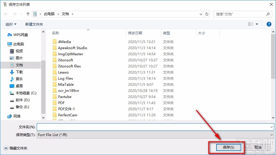 Fort Home Edition加密PDF文件的方法