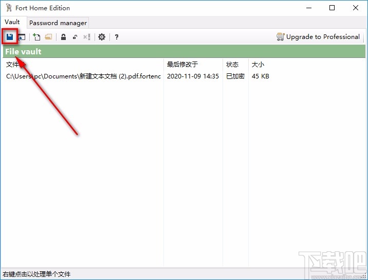Fort Home Edition加密PDF文件的方法