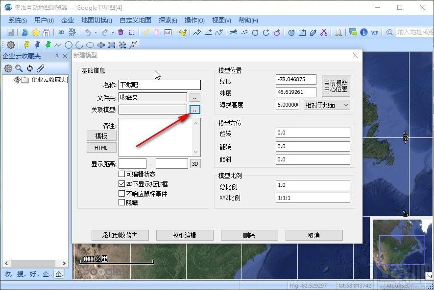 omap新建模型的操作方法