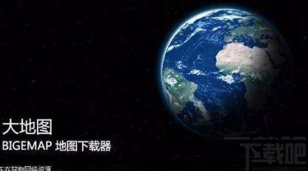 bigemap测量面积的操作方法