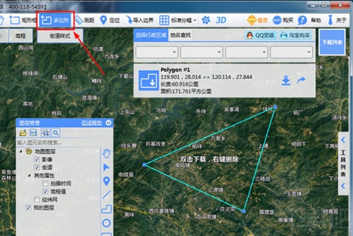 bigemap测量面积的操作方法