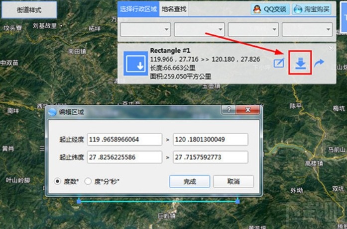 bigemap测量面积的操作方法