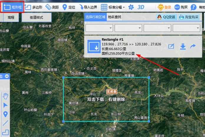bigemap测量面积的操作方法