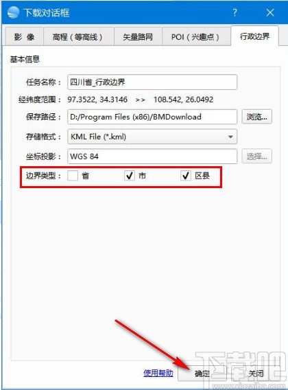 bigemap下载行政边界线的方法