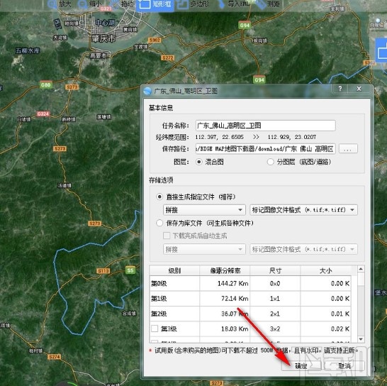 bigemap下载地图的操作方法