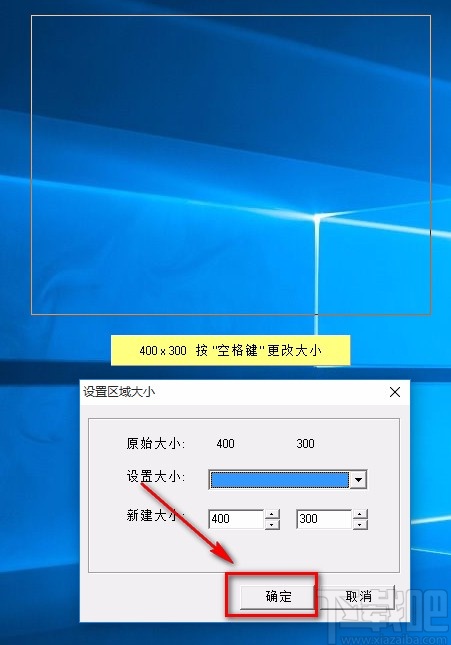 Zeallsoft Super Screen Capture捕捉电脑屏幕的方法