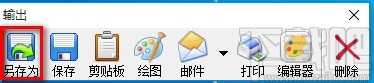 Zeallsoft Super Screen Capture捕捉电脑屏幕的方法