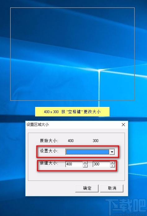 Zeallsoft Super Screen Capture捕捉电脑屏幕的方法