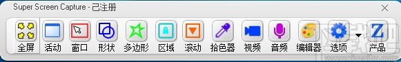 Zeallsoft Super Screen Capture捕捉电脑屏幕的方法