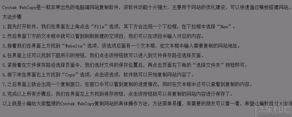 截图识字软件的使用方法