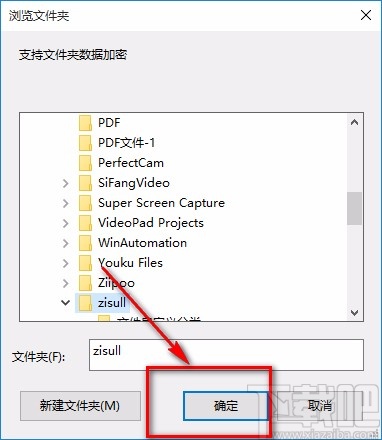 黑甲虫文件加密锁加密文件夹的方法