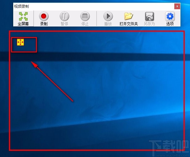Zeallsoft Super Screen Capture录制电脑屏幕的方法